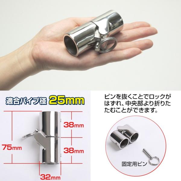 Sus316 ステンレス パイプジョイント 25mm 折りたたみ 可動タイプ 船 ボート ハンドレール 継手 折り畳み オーニング マリングレード パルピット金具 Buyee Buyee 日本の通販商品 オークションの代理入札 代理購入