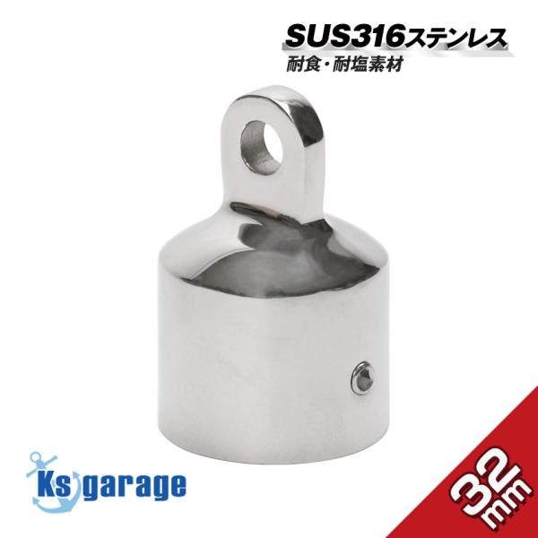 ksgarage_sus316-topcapeye-32mm