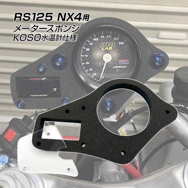 HRC ブルドン管 水温計 NSR RS ksgarage_sy-rs125-metersponge-