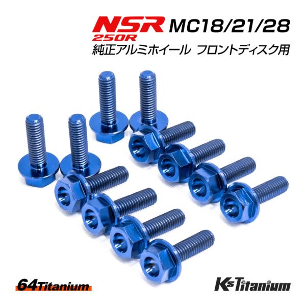 NSRアルミ K'sガレージ NSR250R 純正アルミホイール フロントディスク