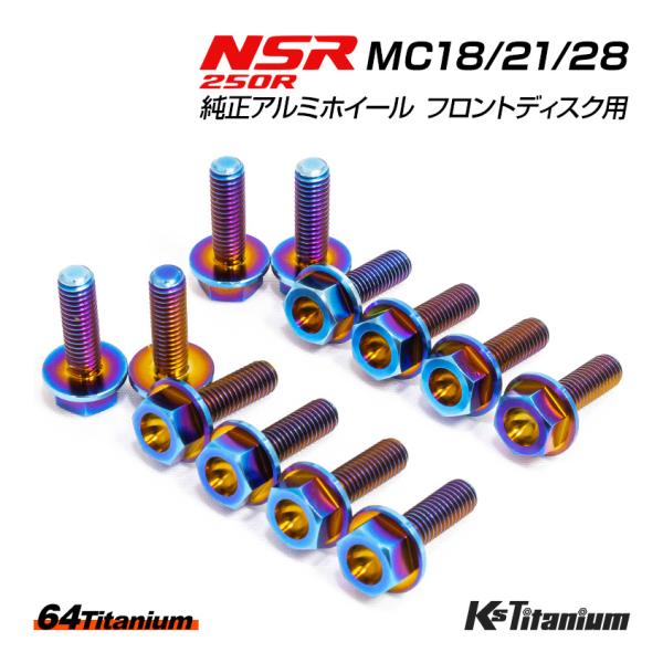 K'sガレージ NSR250R 純正アルミホイール フロントディスク