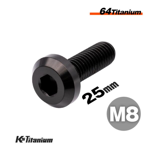 チタンボルト M8×25 全ネジ P1.25 テーパーヘッド ボタンボルト ブラック 1本 64チタン M8 バイク レストア パーツ
