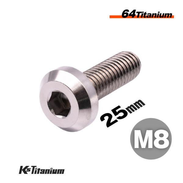 チタンボルト M8×25 全ネジ P1.25 テーパーヘッド ボタンボルト 無垢 1本 64チタン M8 バイク レストア パーツ