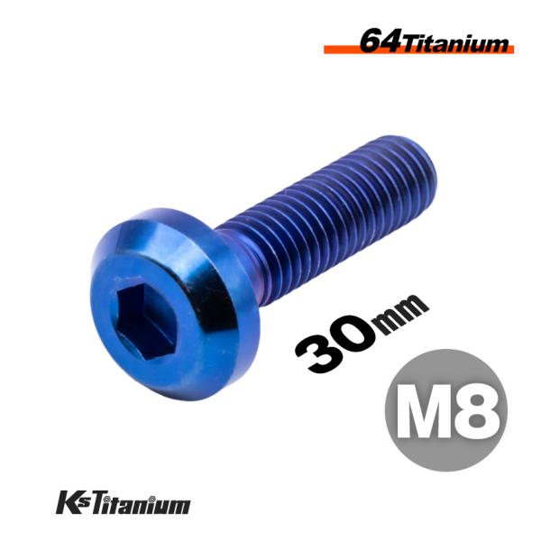 チタンボルト M8×30 P1.25 ブルー 1本 64チタン テーパーヘッド ボタンボルト スレッド 25mm バイク ステップ周り ディスクローター等に