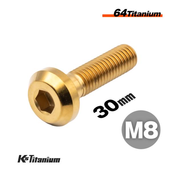 チタンボルト M8×30 P1.25 ゴールド 1本 64チタン テーパーヘッド ボタンボルト スレッド 25mm バイク ステップ周り ディスクローター等に