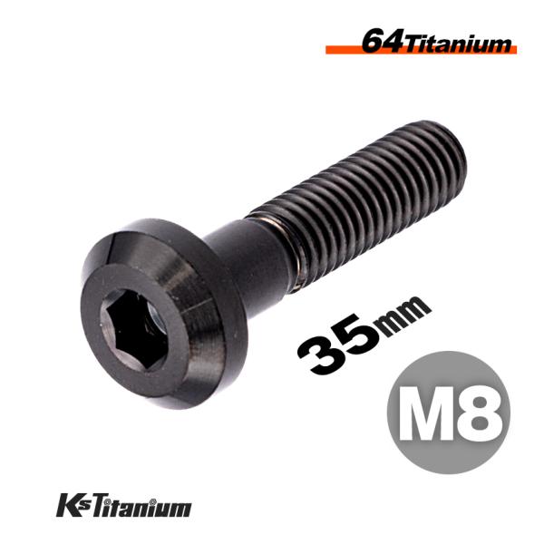 チタンボルト M8×35 P1.25 ブラック 1本売り 64チタン テーパーヘッド ボタンボルト スレッド25mm バイク レストア パーツ