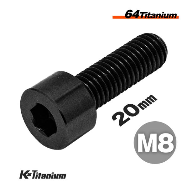 チタンボルト M8×20 P1.25 ブラック 1本売り 64チタン キャップボルト スレッド FULL(全ネジ) バイク レストア パーツ