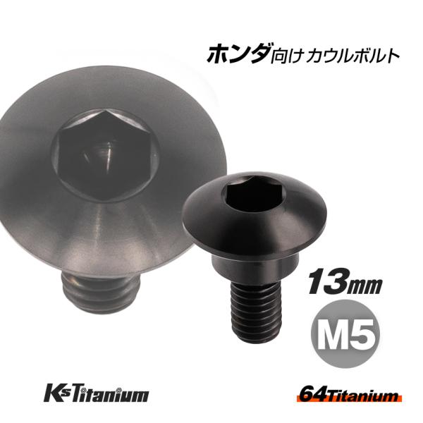 ksgarage_ti-bol-cow-m5-13-