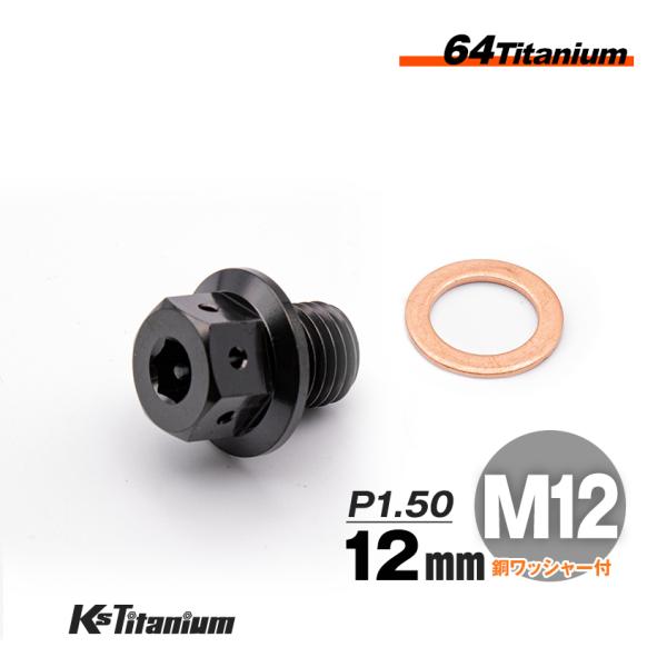 【タグ付き】デデンネドール 12インチ ksgarage_ti-bol-drn-m12-12-