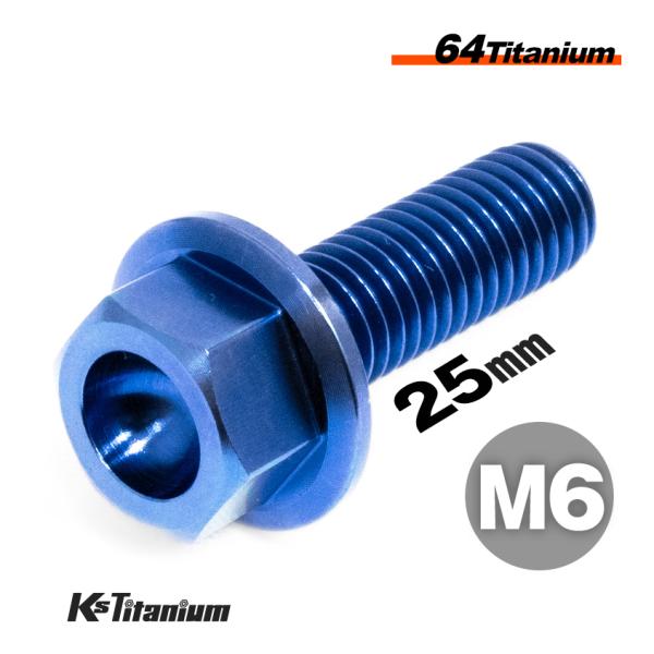 64チタン製 フランジボルト M6×25 ピッチ:1.0 スレッド長:FULL(全ネジ) のチタンボルトです。バイク 自転車のカスタムボルトとしてや旧車のレストアに最適です。【素材】チタンにアルミとバナジウムをバランスよく組み合わせたTi-...