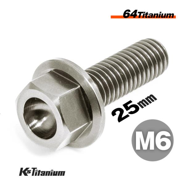 64チタン製 フランジボルト M6×25 ピッチ:1.0 スレッド長:FULL(全ネジ) のチタンボルトです。バイク 自転車のカスタムボルトとしてや旧車のレストアに最適です。【素材】チタンにアルミとバナジウムをバランスよく組み合わせたTi-...