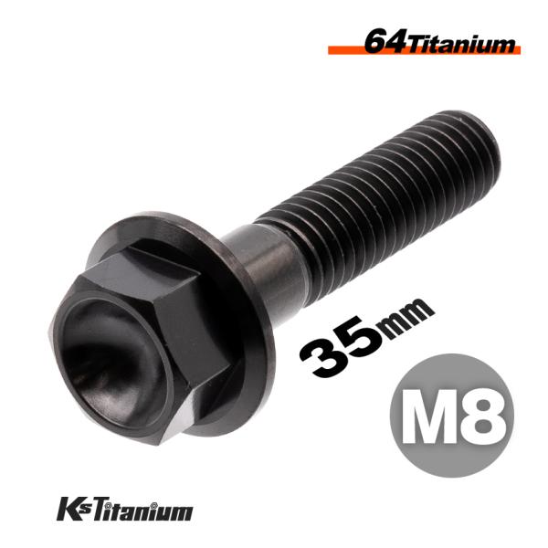 チタンボルト M8×35 P1.25 ブラック 1本売り 64チタン フランジボルト スレッド 25mm バイク レストア パーツ