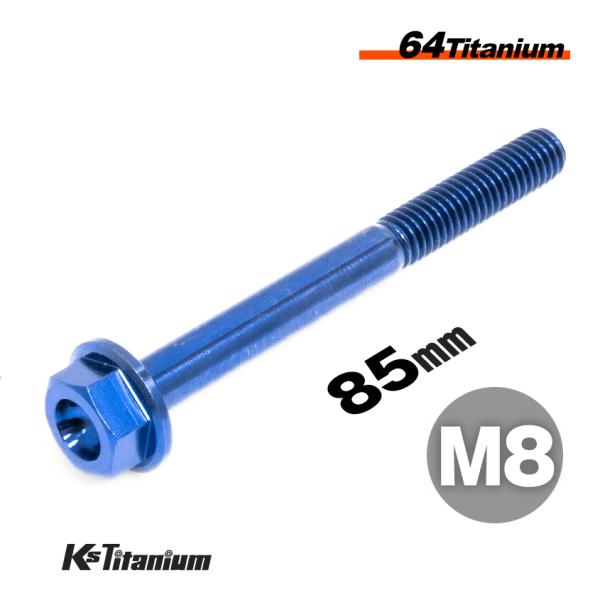 ksgarage_ti-bol-fln-m8-85- ksgarage_ti-bol-fln-m8-85-