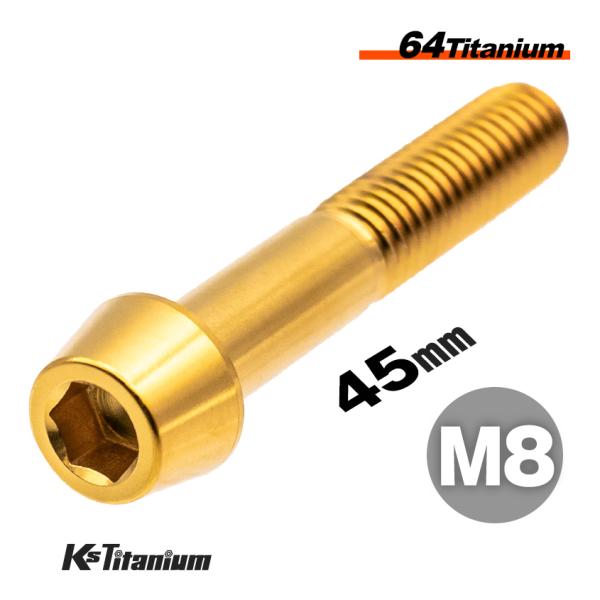 チタンボルト M8×45 P1.25 テーパーボルト ニッシン NISSIN ブレーキキャリパーの接合ボルトに ゴールド 64チタン M8 バイク レストア