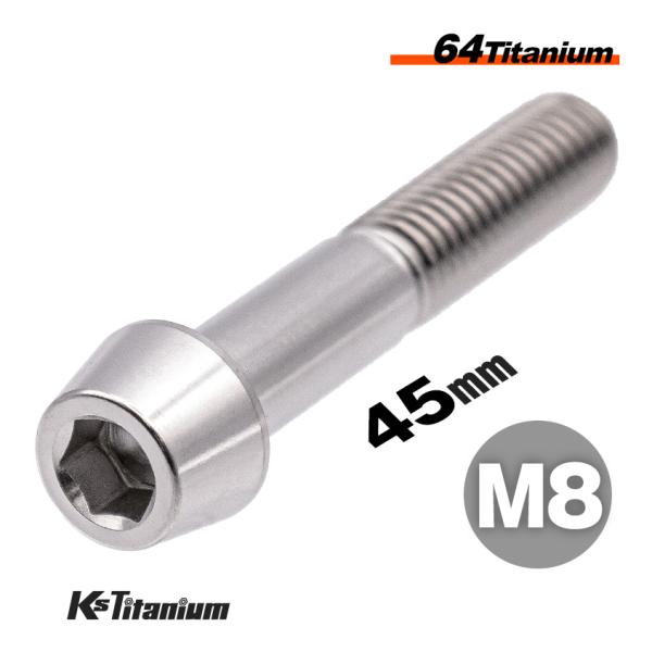 チタンボルト M8×45 P1.25 テーパーボルト ニッシン NISSIN ブレーキキャリパーの接合ボルトに シルバー 64チタン M8 バイク レストア