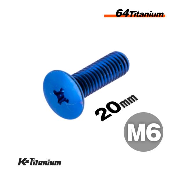 アイアンクラフトガレージ（両端ネジ穴付きパーツ） K'sガレージ 64チタン ボルト M6×20 全ネジ P1.0 1本売り ブルー 超