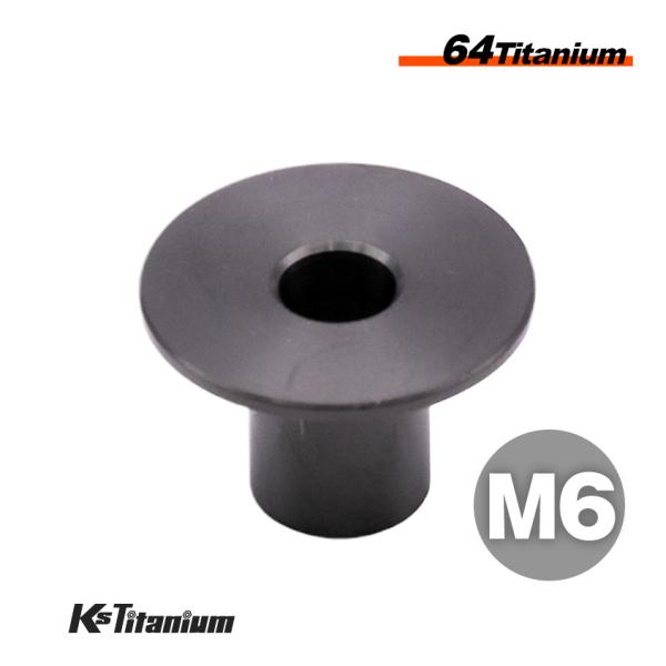 チタンボルト M6 13mm つば付き カラー ブラック 1個 NSR250 タンク ラジエターステー PGM RCバルブ スペーサー バイク レストア パーツ
