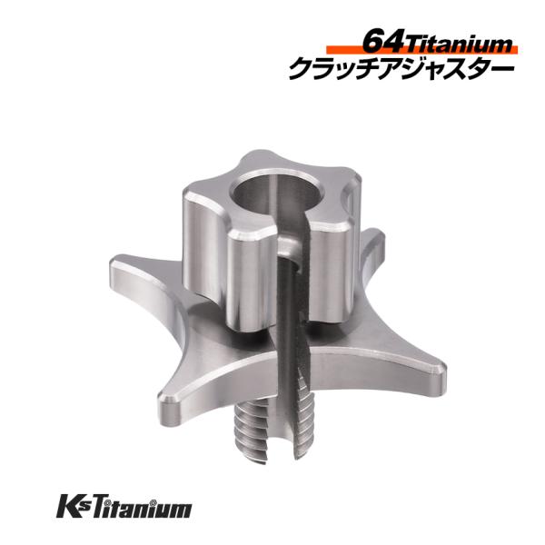 ちあき ksgarage_ti-clutch-adjuster-unf