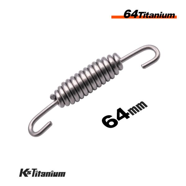 K'sガレージ 64チタン マフラースプリング 取付長62mm から 68mm前後