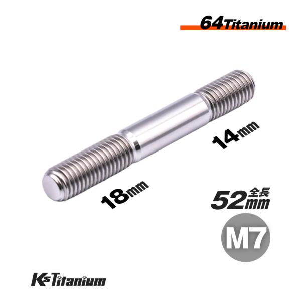 K'sガレージ チタンボルト M7×52 P1.0 シルバー 1本売り スタッド
