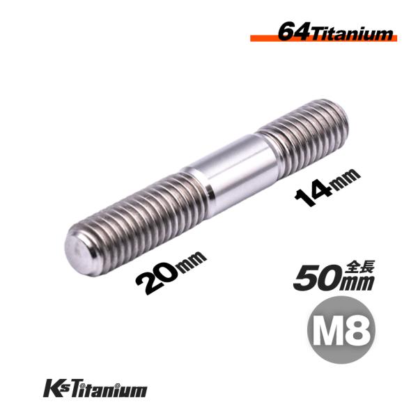 ksgarage_ti-sdb-m8-50-ds0814-unf