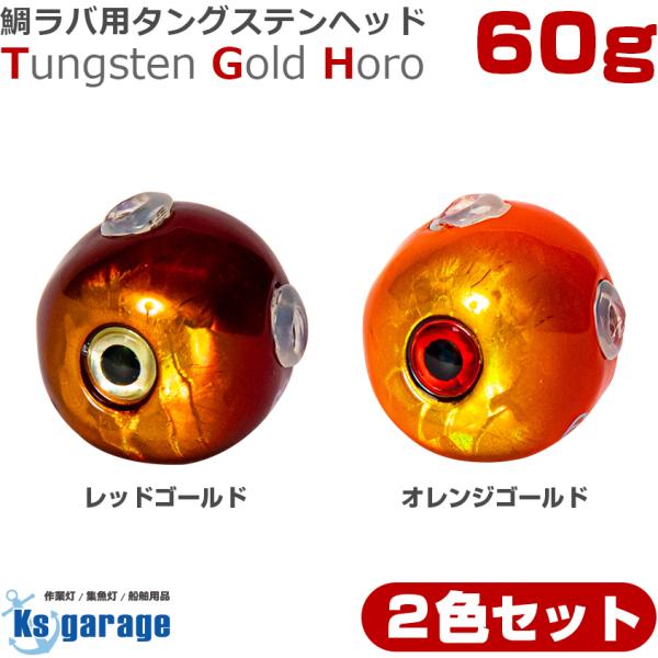 ksgarage_tng-60g-2color-set ksgarage_tng-60g-2color-set