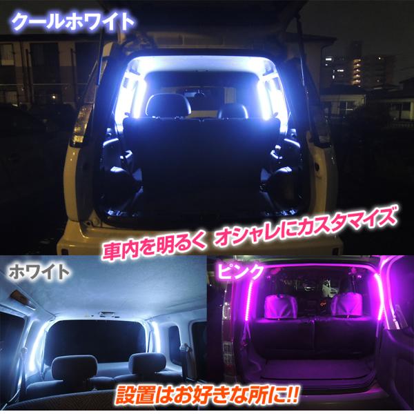 Led テープライト ルームランプ 室内灯 簡単交換フルセット 1mタイプ 自動車 トラック トラクターにも Buyee Buyee 提供一站式最全面最專業現地yahoo Japan拍賣代bid代拍代購服務 Bot Online