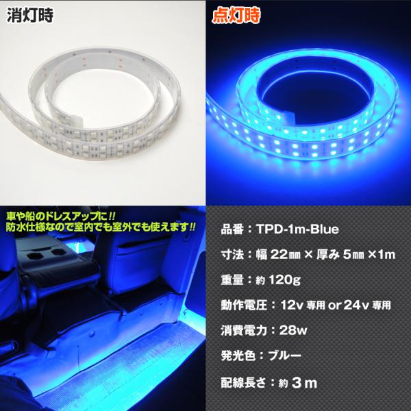 Led テープライト ブルー 1m 12v Or 車の室内 ルームランプ 室外のドレスアップ イルミネーションに 防水 24v 無料