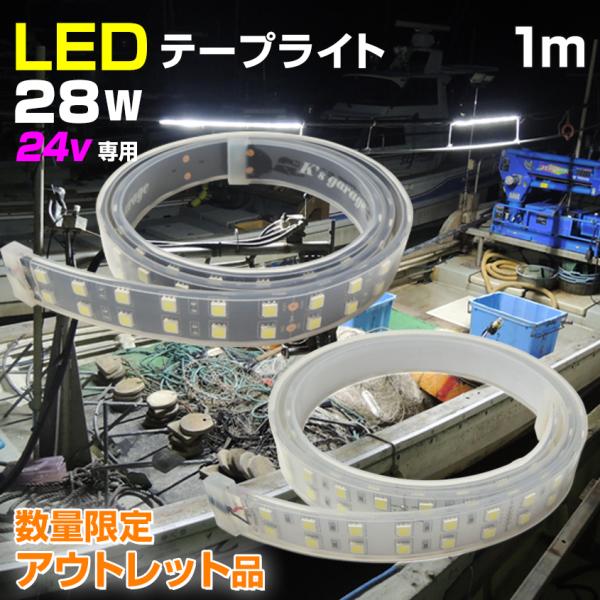 AEgbgi e[vCg LED h 24v p 1m 28w D Ɩ pi fbLCg D {[g D Ɠ gbN ^C ԕ LsOJ[