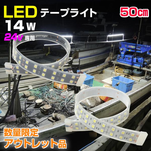 AEgbgi LED e[vCg Ɠ D̃fbLCg 24v 50cm 14w h 60LED {[g D̏Ɩ e[v Cg