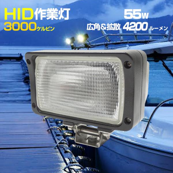 HID ワークランプ QM-2006 55W 2ヶ ksgarage_whk-55w-3000