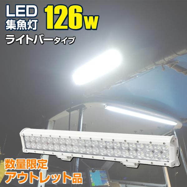 AEgbgi W  126w 6000k fbLCg Dp LED 12v 24v Ή Ɠ D {[g ނ 镰 CJ^ CJ AW ^`EI WCg