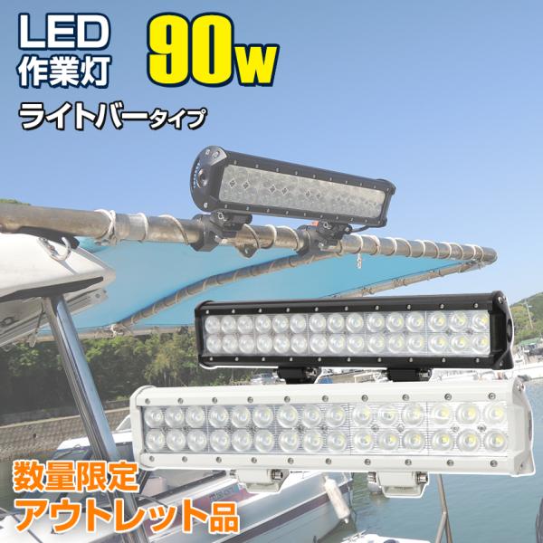 AEgbgi fbLCg D LEDCg 12v 24v Ή 90w 6000k D led W D {[g @ Ɩ LEDo[Cg  gbN Cgo[ 
