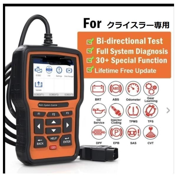 日本語対応 クライスラー OBD2 スキャナー 故障診断機 クライスラー専用 その他車種対応 リセットツール、ダッジ ジープ
