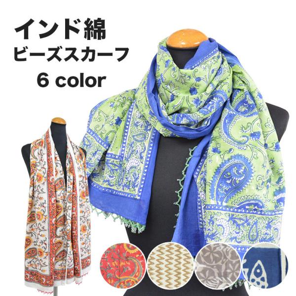 50s60s ビンテージ インドシルク 幾何学総柄 ストール スカーフ 50s60s ビンテージ インドシルク 幾何学総柄 ストール スカーフ