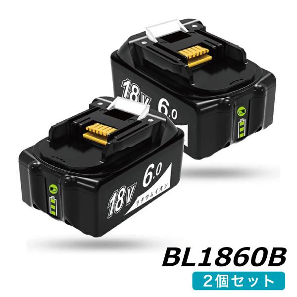 マキタ互換バッテリー 18v  BL1860B LED残量表示付　2個セット マキタ 互換バッテリー 18V 6.0Ah