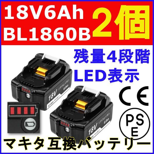 Andio BL1860B×8 マキタ互換バッテリー Amazon.co.jp: Ehomtikk 互換マキタ 18Vバッテリー 6000mAh