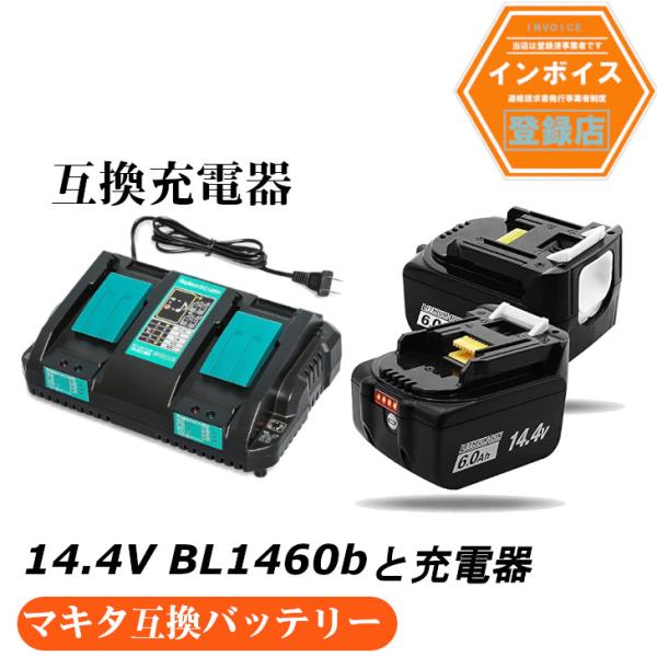 Dhe BL1460B×2 マキタ互換バッテリー 楽天市場】マキタ互換 BL1460b 互換バッテリー 14.4V 6.0Ah 2個