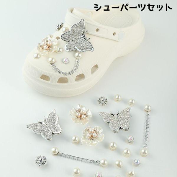 クロックスをかわいくおしゃれにアレンジできちゃうシューパーツセットです。クロックスの穴に押し込む簡単取り付け♪※シューパーツセットのみの販売です。　クロックスは付属しておりません。【サイズについて】画像をご参照ください。【カラーについて】生...