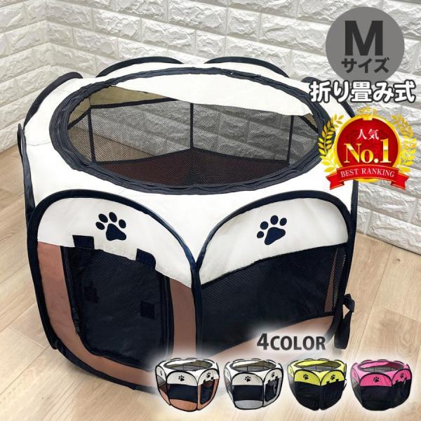 メッシュ素材の折りたたみペットサークルペットの様子を見ることができて安心です折りたたみ式なのでコンパクトに収納することができ、移動時の使用にもオススメです。犬 猫 うさぎ 小動物にも サイズ：58cm×77cm×77cm(折りたたんだとき:...