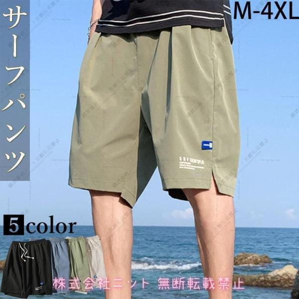 サイズ：M、L、XL、2XL、3XL、4XL素材: ポリエステル伸縮性がありカラダにフィットし動きやすいメンズ水着です。水に濡れても快適に活動できる生地を使用。海やプールなどの水遊びからタウンユースまでOK。速乾性に優れた素材を使用すること...