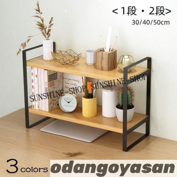 ポイントデスク上を立体的に使うことで、小物類の収納はもちろん、書類、資料、CD、文房具などの収納に本棚としても、化粧品、タオル、植物、キッチン小物なども楽に整理できます。デスク上を立体的に使うことで、家、オフィス、学校、会社、バスルーム、い...