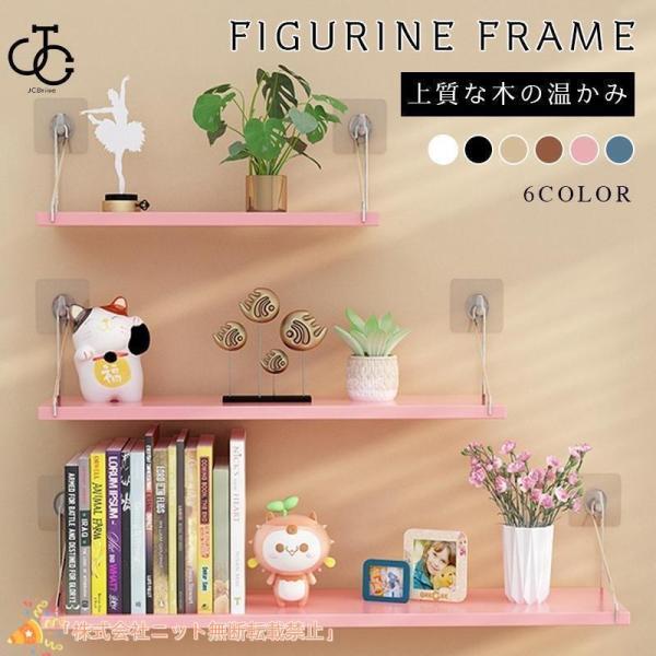 【商品名】：ウォールシェルフ　【カラー】：ホワイト、ブラック、カーキ、コーヒーの色、ピンク、ブルー★ホワイト、ブラック、カーキ、コーヒーの色、ピンク、ブルーからお選びできます【どんなアイテムや場所にもマッチする汎用デザイン】インテリア小物や...