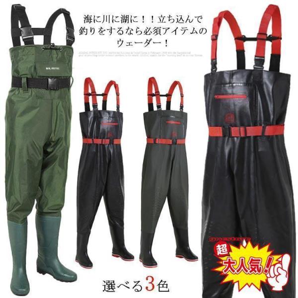 PVCウェーダー 防水 ウェーダー チェストハイウェーダー 胴長靴 厚手 除雪作業 ウェーダー 釣り 防水 チェストハイ 水陸両用スーツ 胴長 長靴