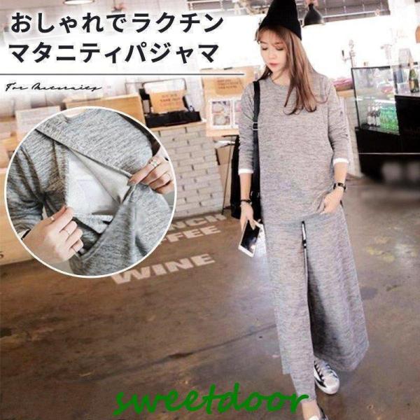 ■商品名■ マタニティ パジャマ  ■商品説明■  ・授乳口は片手で開けられるので便利。・服を脱ぐ必要がないので身体を冷やしません。・ウエスト部分は便利なアジャスター付きで長く使える。・シンプルなデザインなのでルームウェアやパジャマとしては...