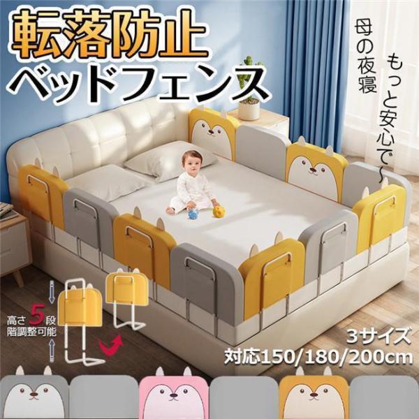 【シームレスなギャップの落下を防止するベッドフェンス】横向き柱はマットレスにフィットするため、隙間は一切なく、ベッドに挟まれるようなリスクを排除できます。赤ちゃんがどのようにして転がっていても、小さな手と足が挟まれることを恐れません。【高さ...