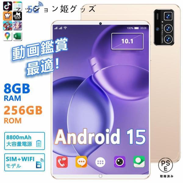 10.1インチ Wi-fiモデル タブレット最新Android15搭載タブレット超軽量で薄く使い勝手が良く、仕事・勉強・出張など、持ち運びにも最適です。OS：Android13/14/15液晶サイズ：10.1 インチ解像度：1920*120...