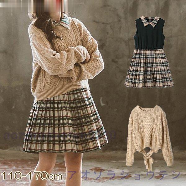 ニット チェック柄ワンピース プリーツワンピース 2点セット キッズ  