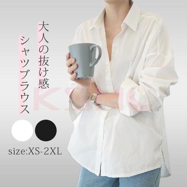 シャツ レディース 白 シャツブラウス 長袖 春シャツ トップス スリット ゆったり お洒落 シンプル カジュアル 着痩せ 通勤 Ol 旅 30代 40代 韓国風 Aone 06 Top2 Ksmcヤフーショップ 通販 Yahoo ショッピング