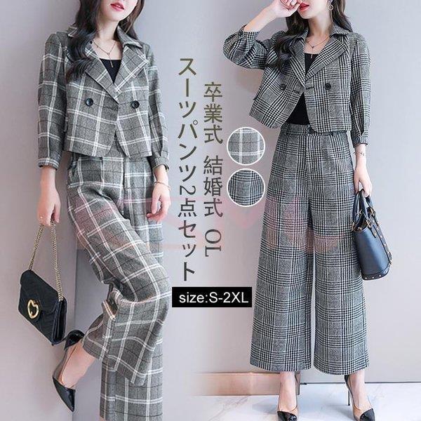 高質で安価 スーツ セットアップ レディース 春 卒業式 スーツパンツ ジャケット 2点セット ガウチョパンツ セレモニー 通勤 Ol ビジネス 着痩せ 上品 母 30代 40代 楽天カード分割 Www Muslimaidusa Org